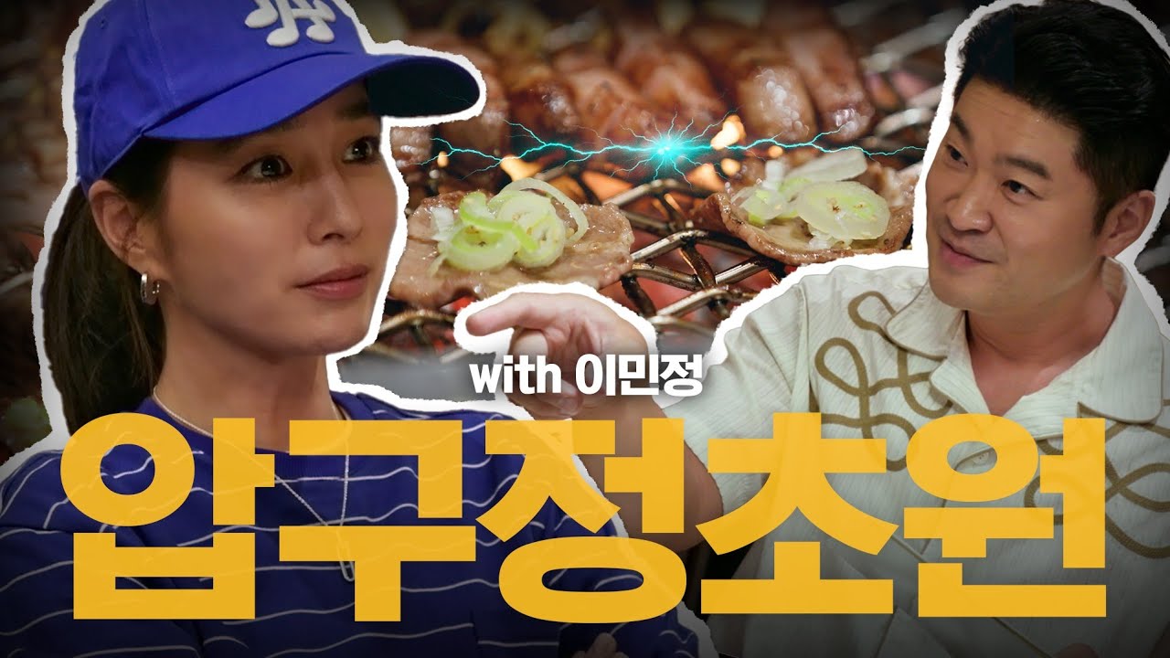 [SUB] 이민정과 '개코 3연속 고백 사건'의 전말 | (다시 쓰는) 최자로드 EP.04