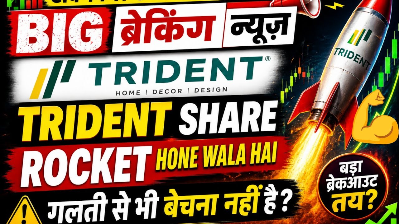 💥💥💥TRIDENT Q4 RESULT, TRIDENT SHARE Q4 RESULT, TRIDENT SHARE LATEST NEWS