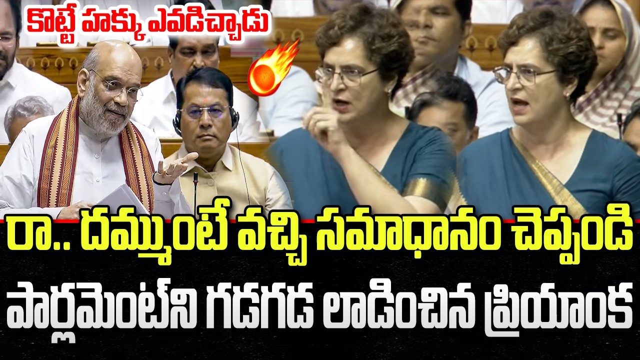 Priyanka Gandhi Firing Speech in Parliament about NEET paper Leak | Amith Sha | YT18 News