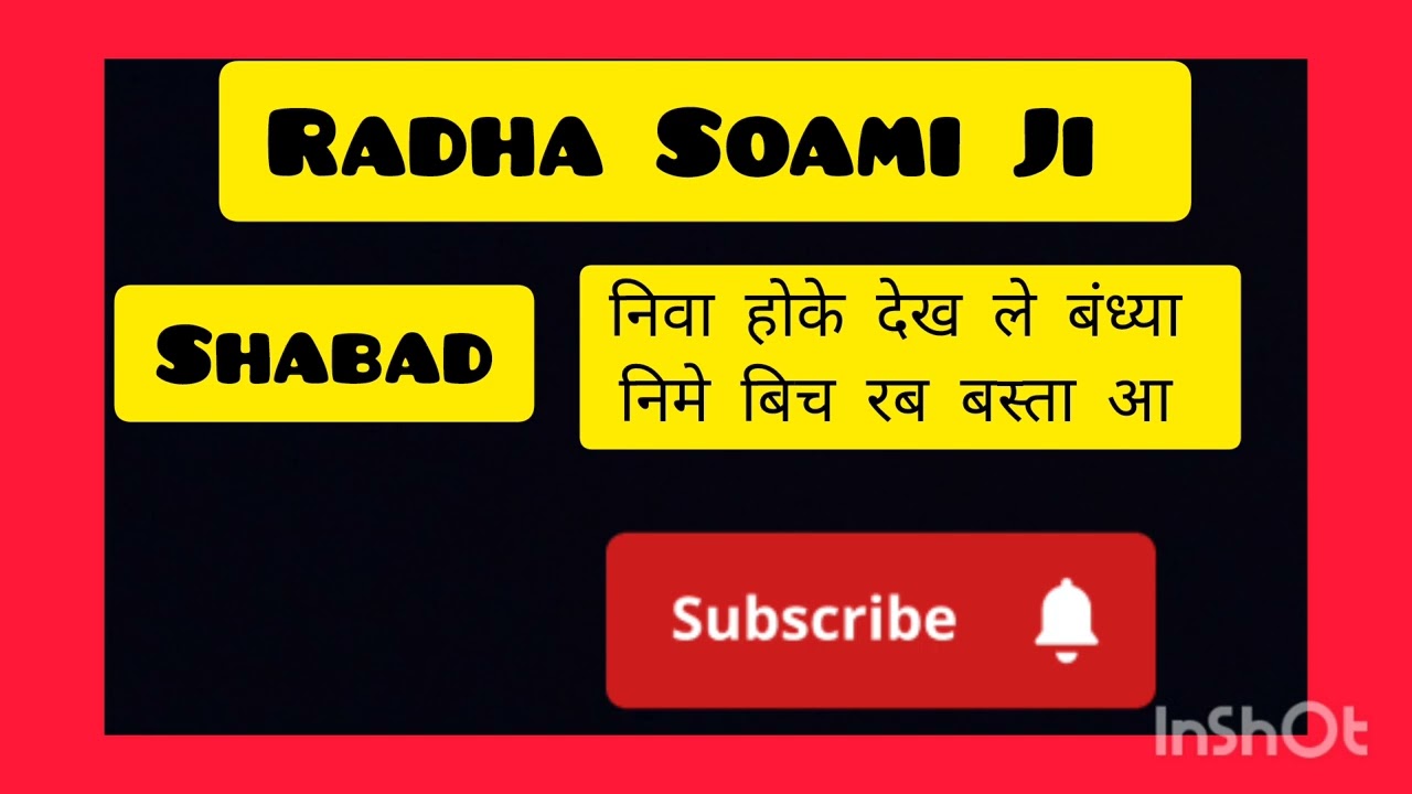 निवा होके देख बंध्या शब्द राधा स्वामी #Radha Soami shabad