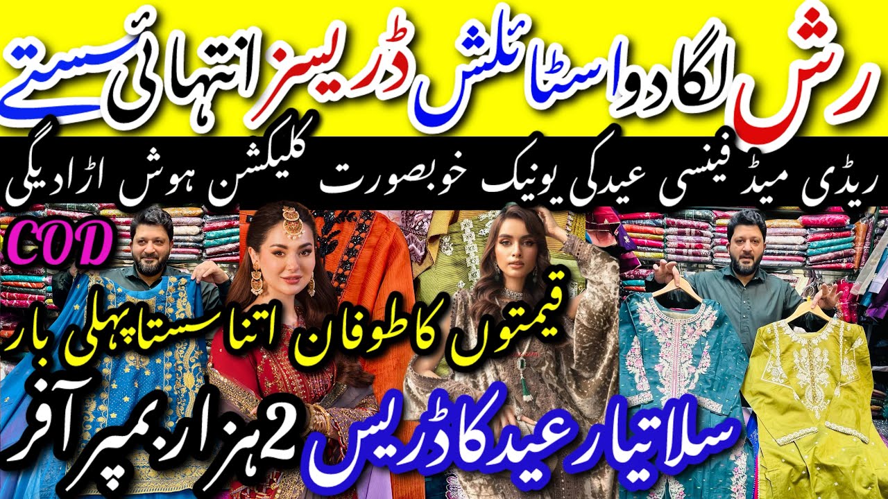 💃🏼Bhago Behno🎉Bumper Offer 2000 Sale/Readymade Stylish Fancy Unique Dresses/Maxi Dress@ayshakhancls
