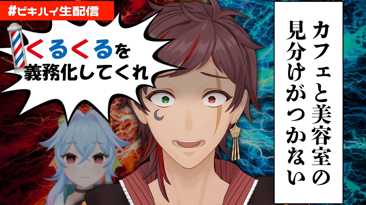 【雑談】サインポールというらしい【初見歓迎】