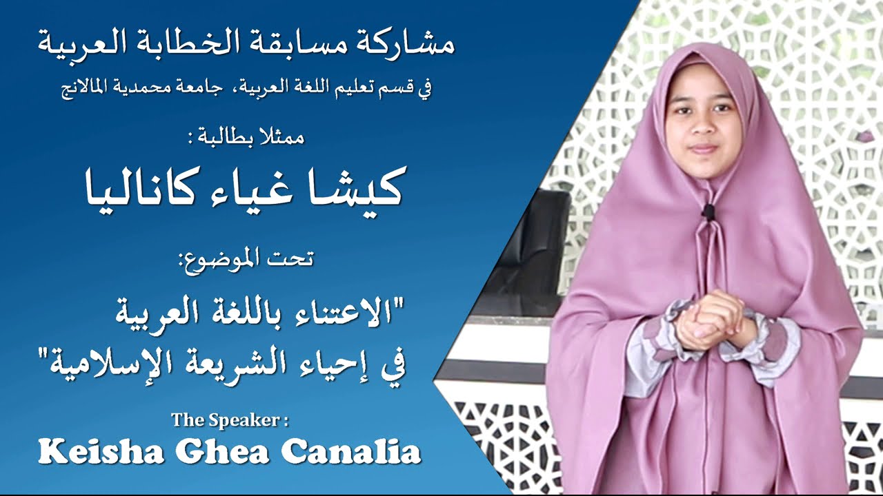 JUARA 3 Lomba Pidato Bahasa Arab Tingkat Nasional 2021 | KEISHA GHEA CANALIA | SMA Al-Maahira IIBS
