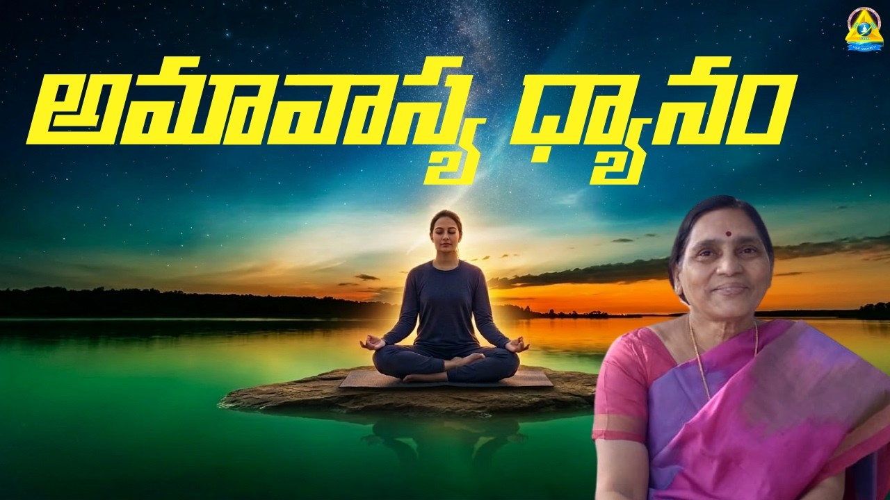 అమావాస్య ధ్యానం l New Moon meditation l kiranmayi mam l Lightworkers TV