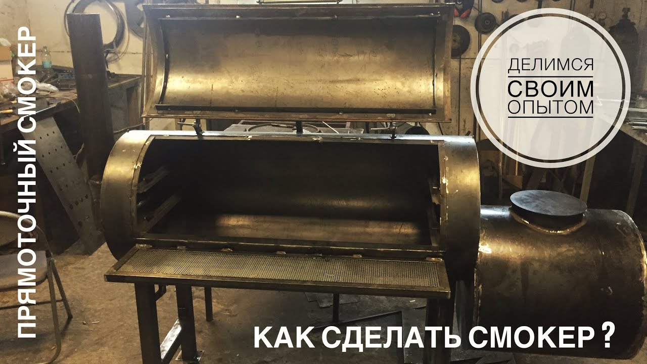СМОКЕР СВОИМИ РУКАМИ #смокер #копчение #сварка