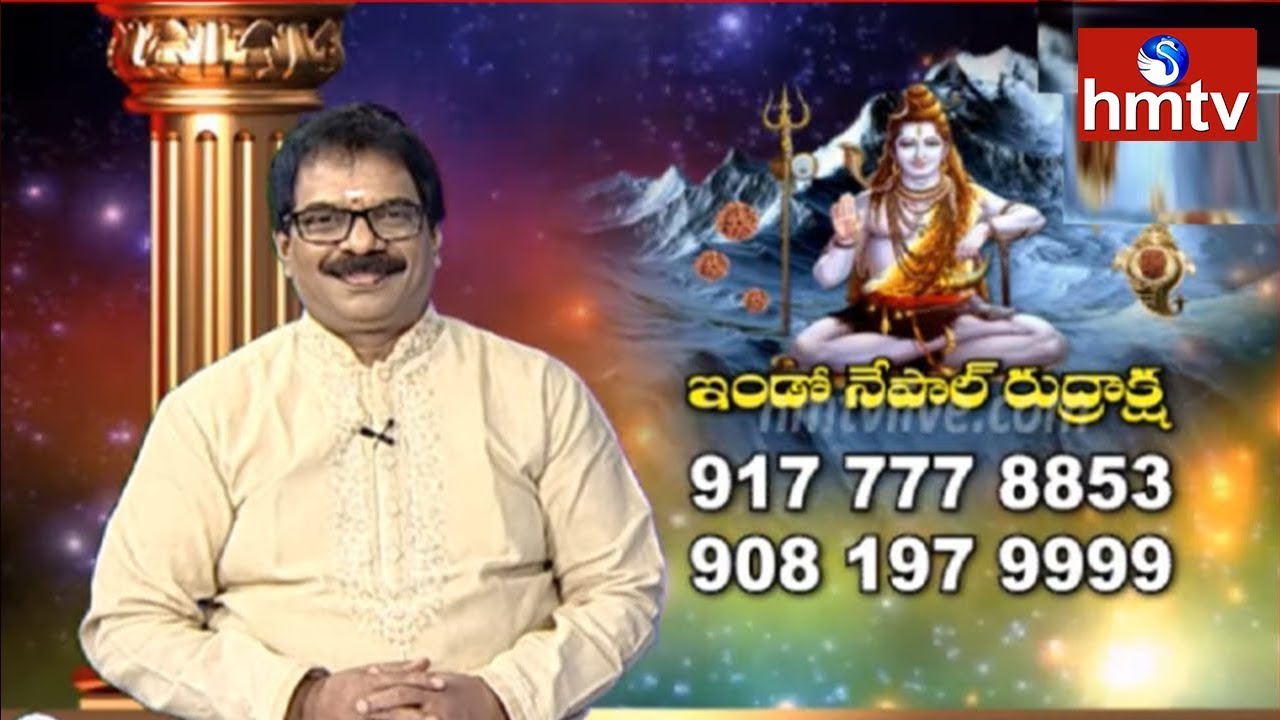 రుద్రాక్ష గొప్పతనం, వాటి ఫలితాలు By Dr.G.Panduranga Rao | Indo Nepal Rudraksha | hmtv