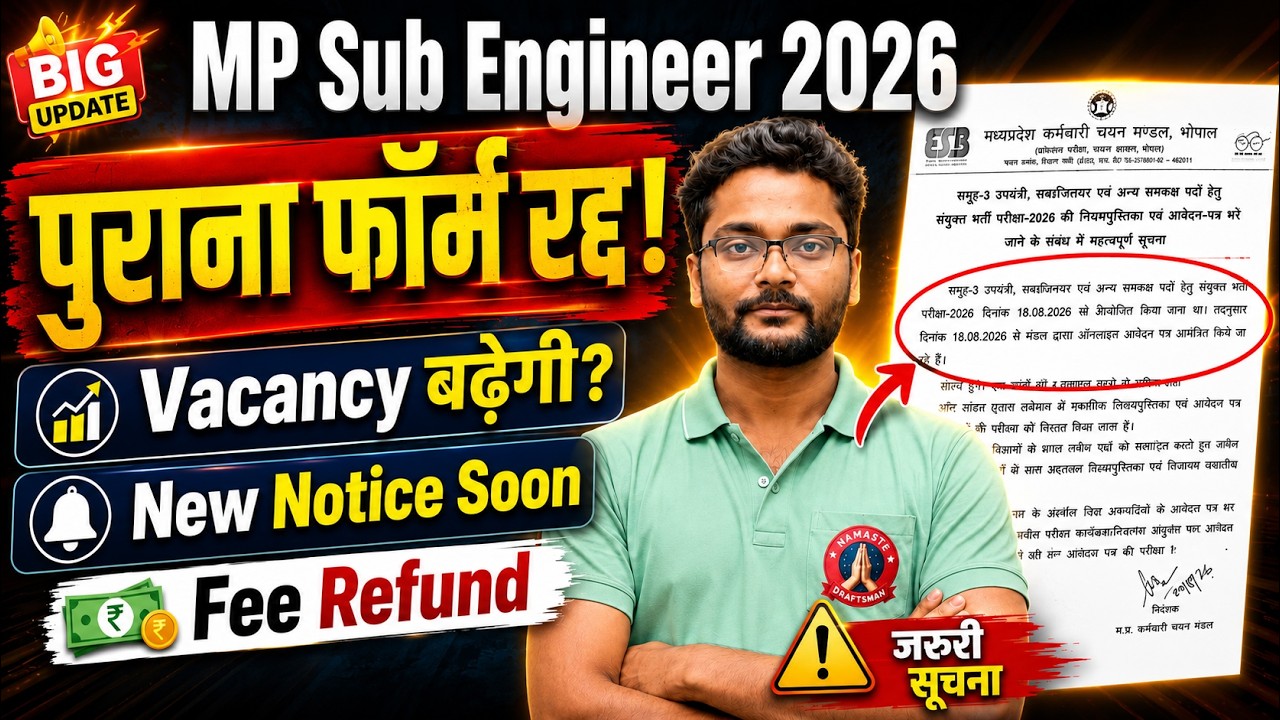 MP Sub Engineer 2026 BIG UPDATE 🚨 | पुराना Form रद्द! Vacancy बढ़ेगी? | New Notification Soon
