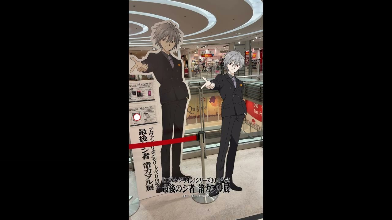 20260213 カヲルくんといっしょ