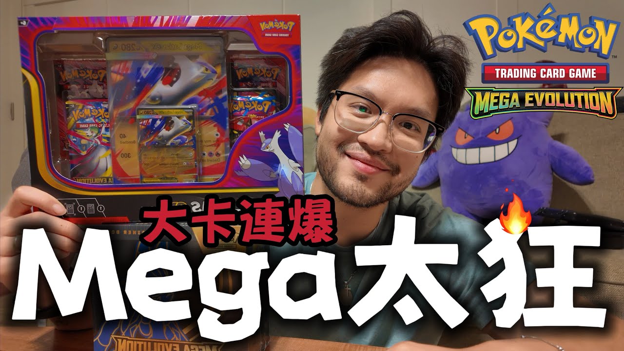 大卡連炸！美版超級進化｜拉帝亞斯禮盒+路卡利歐ETB｜Pokemon TCG