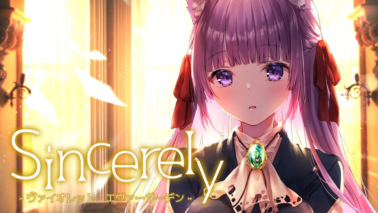 Sincerely  / 久遠たま (Cover) アニメ『ヴァイオレット・エヴァーガーデン』OP