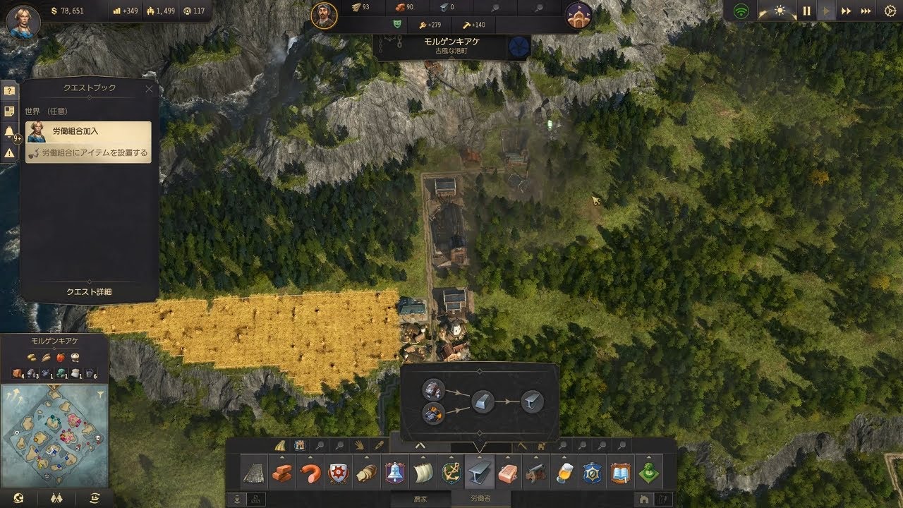 #3「Anno1800」基礎から始めるAnno1800入門（初心者向け）