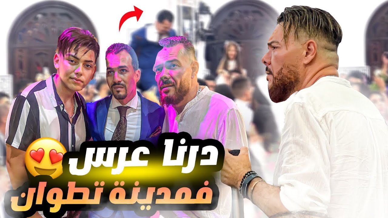 الميلودي محيح فعرس تطواني❤️‍🔥