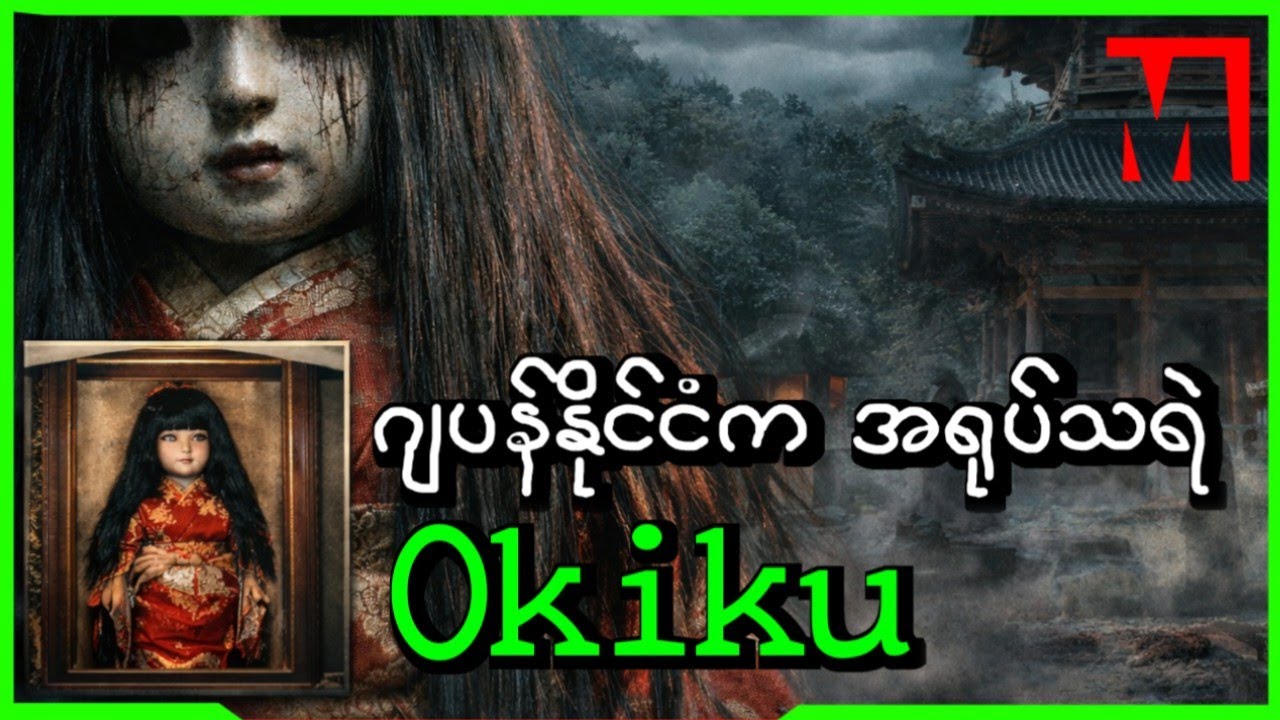 True Urban Legend Horror Story-1