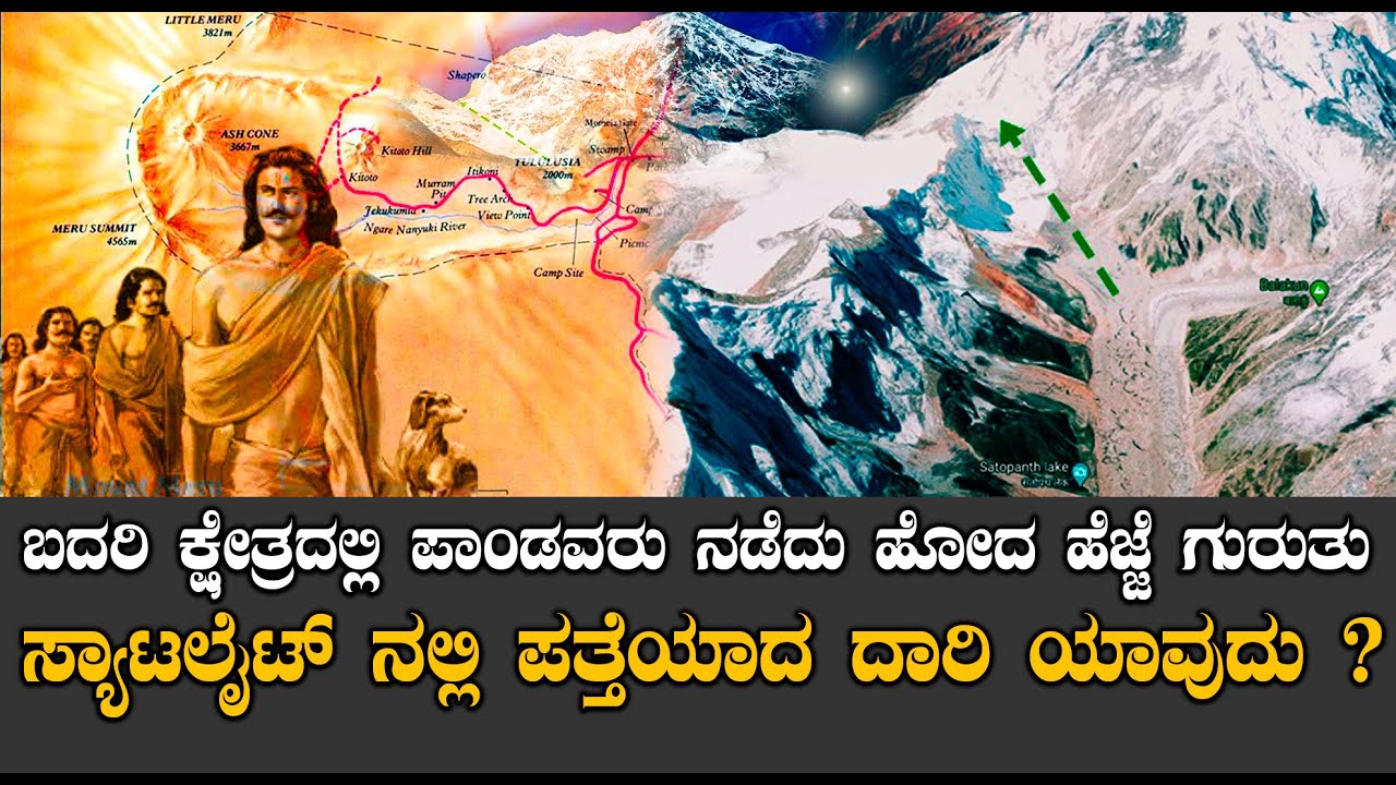 ಪಾಂಡವರು ಒಬ್ಬೊಬ್ಬರೇ ಸಾಯುತಿದ್ದಾಗ ಜೊತೆಗಿದ್ದ ನಾಯಿ ಏನ್‌ ಮಾಡ್ತು ಗೊತ್ತಾ ? | ಧರ್ಮ ಯಾರನ್ನು ಬಿಡಲ್ಲ |