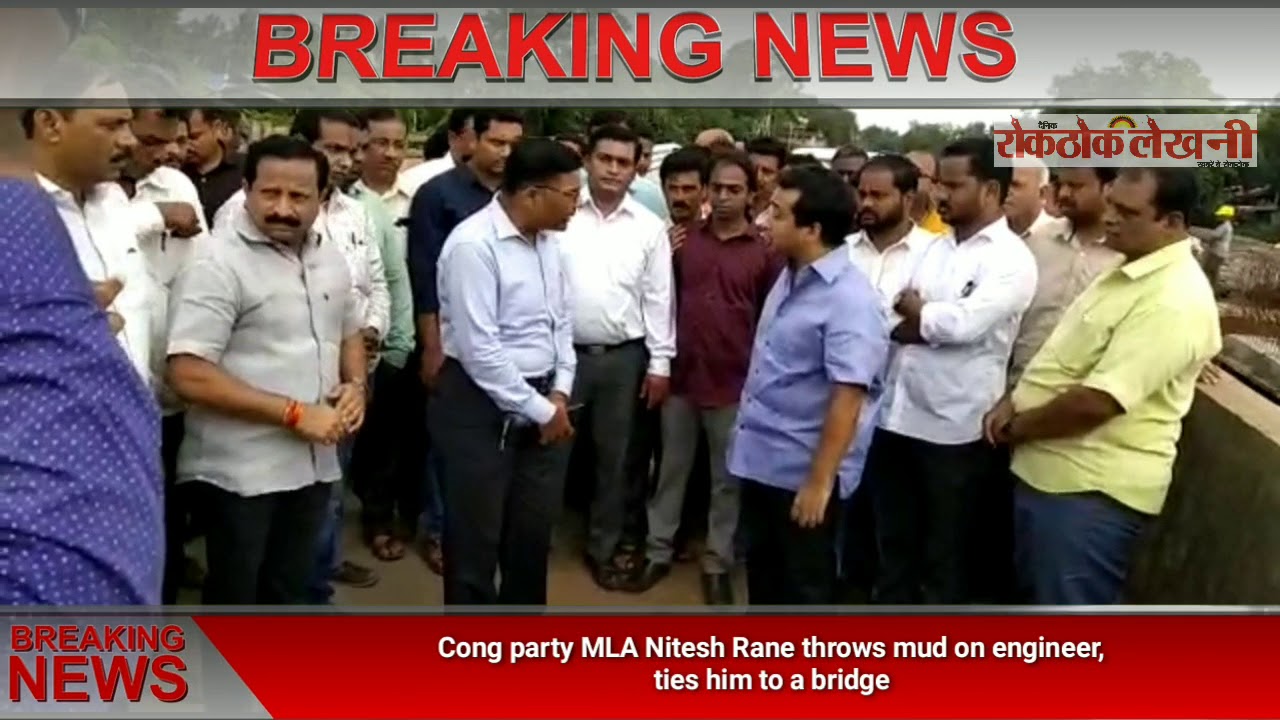 Rokthok Lekhani | Congress party MLA Nitesh Rane throws mud on engineer, ties him to a bridge