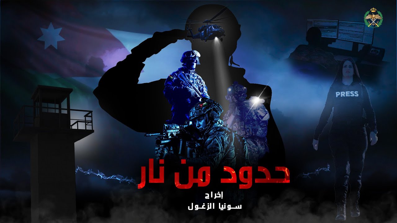الفيلم الوثائقي 