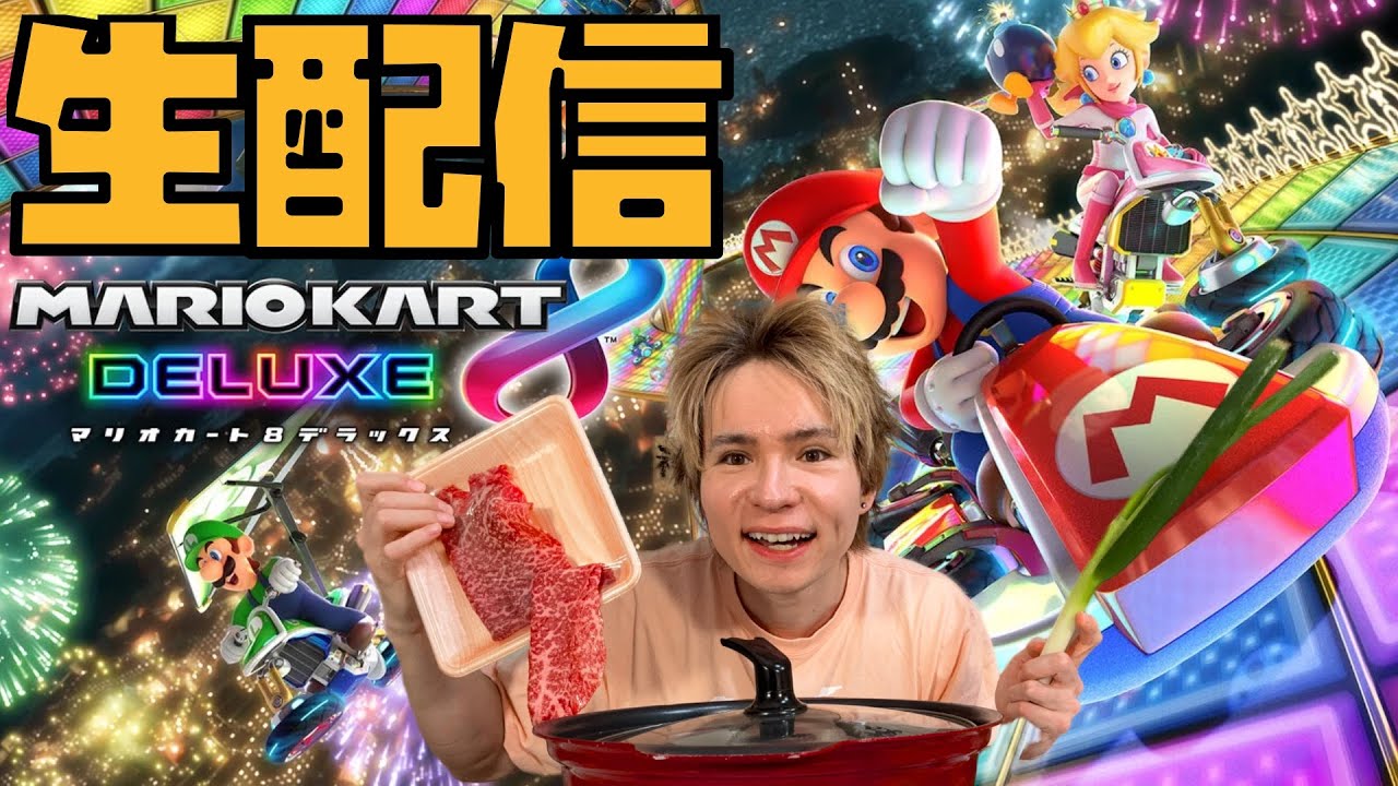 【生配信】マリカーマスオをボコボコにする　PDS