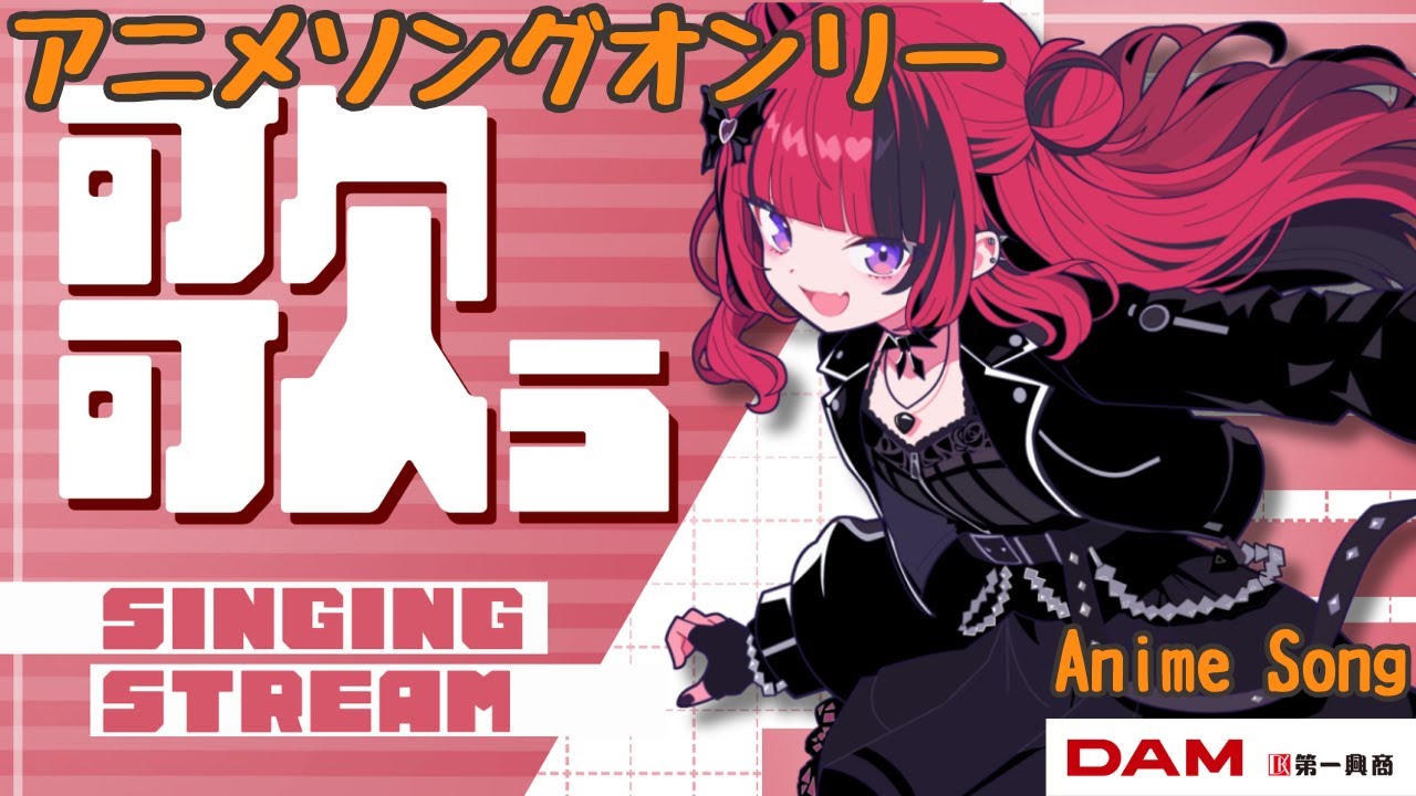 【 #歌枠 】アニメソング-Anime Song-オンリー🎤リクエストも歓迎【#折咲もしゅ #REJECT #MOSHULIVE 】