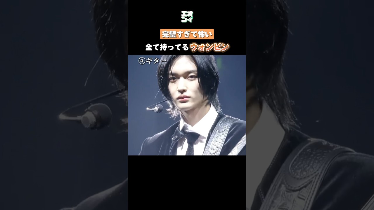 ウォンビンって何者...？ #riize