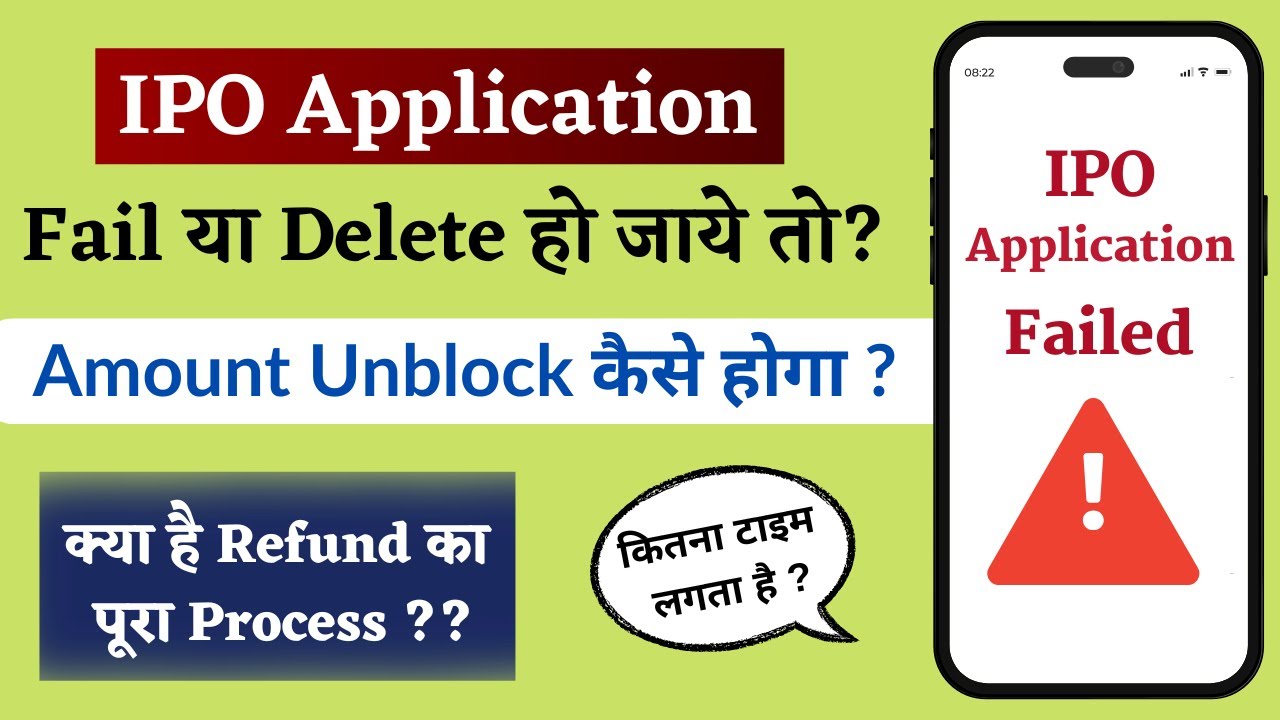 IPO Application Cancelled But Amount Blocked | IPO Application Rejected