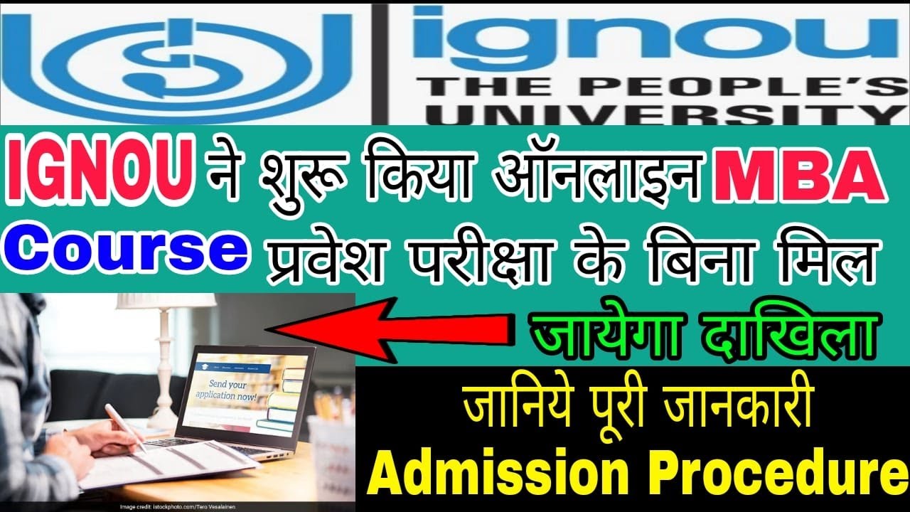 IGNOU MBA Admission December Session 2021 II MBA Course Admission Procedure Full Details II IGNOU II