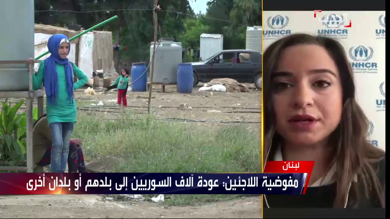 مفوضية الأمم المتحدة لشؤون اللاجئين: تراجع عدد اللاجئين السوريين في لبنان