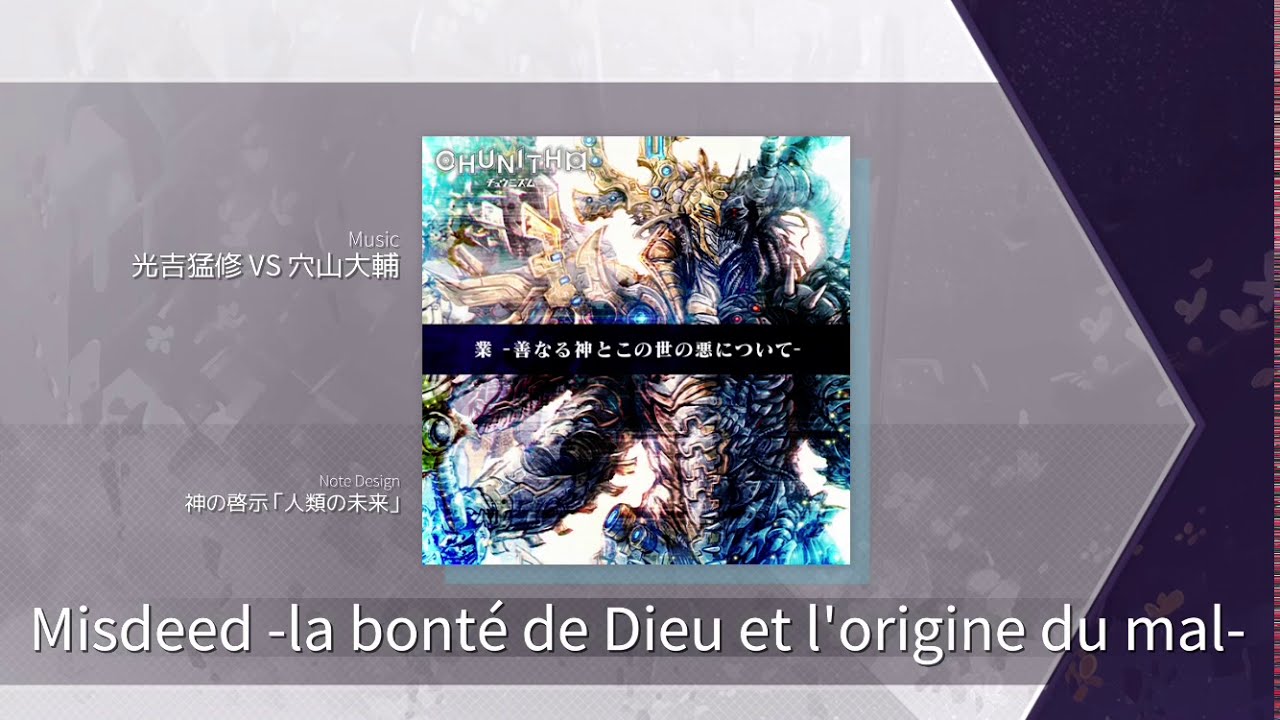 【Arcaea】 Misdeed -la bonté de Dieu et l'origine du mal- [Future 10+] Chart View