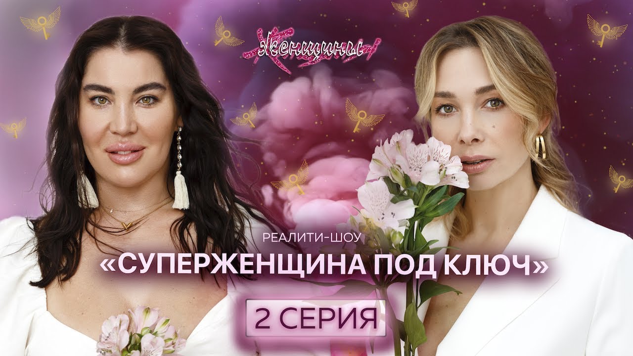 Суперженщина под ключ. Разбор гардероба
