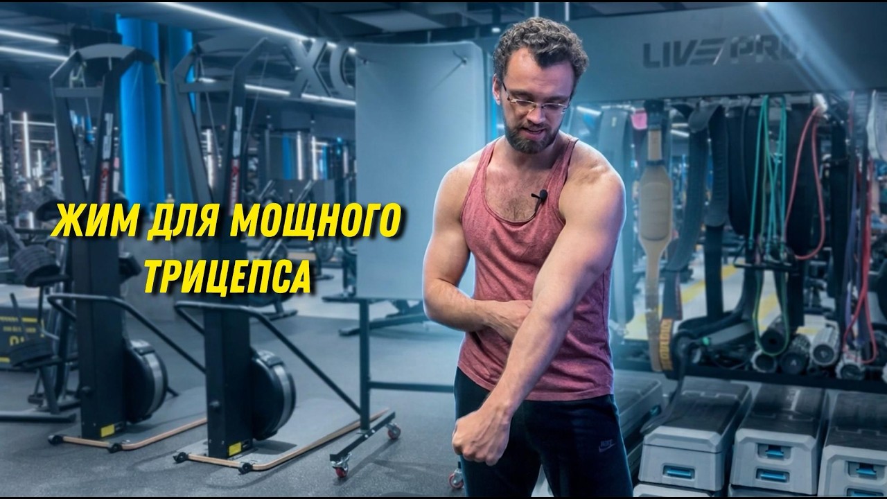 Французский жим лежа со штангой или гантелями!