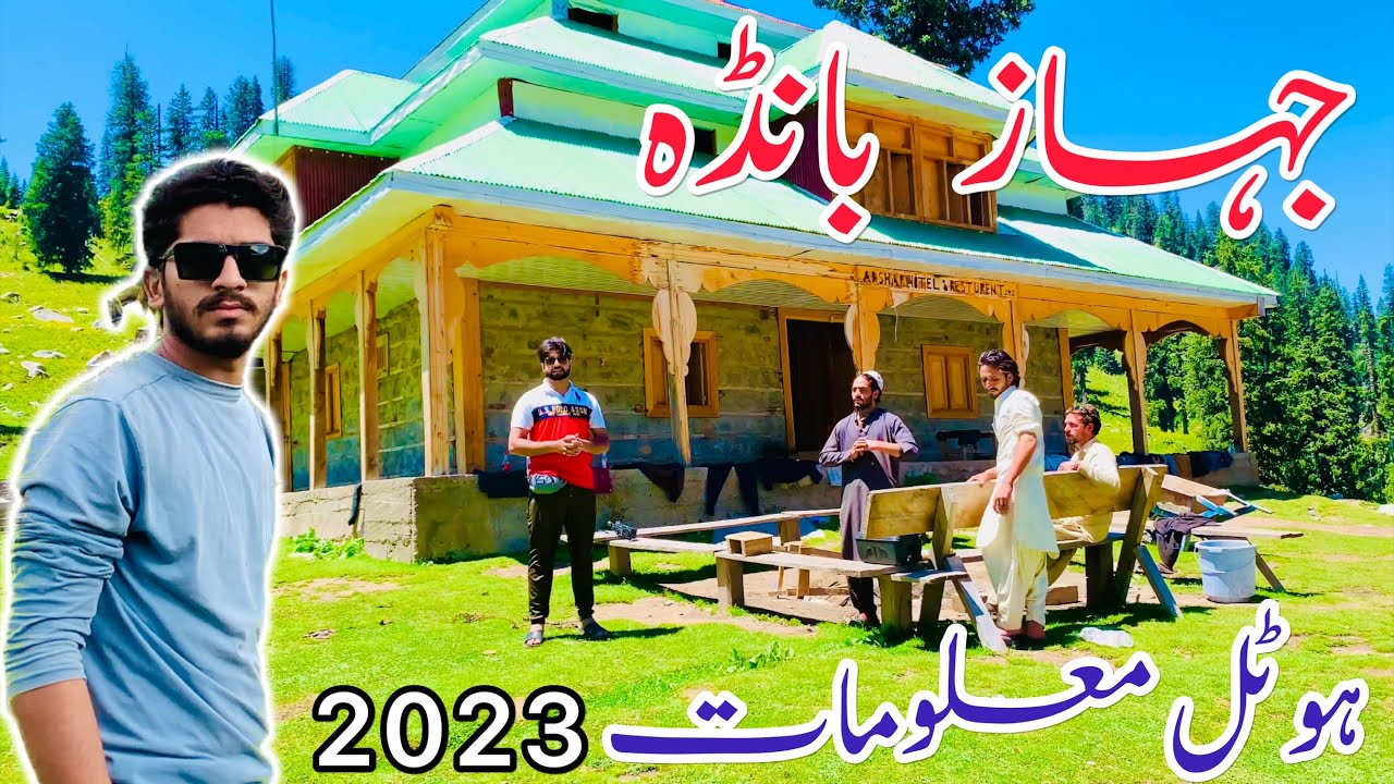 Jahaz Banda Hotel All Information 2023 | Latest Update August 2023 | Episode 6