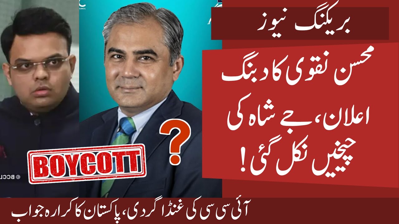 Mohsin Naqvi BRAVE Announcement Shocked ICC | Jay Shah Crying | Pcb Rocked Bcci Shocked | Ban Happy