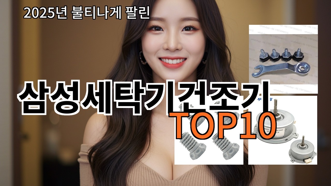 알리 삼성세탁기건조기 알리 쇼핑 실패 확률 낮은 쪽