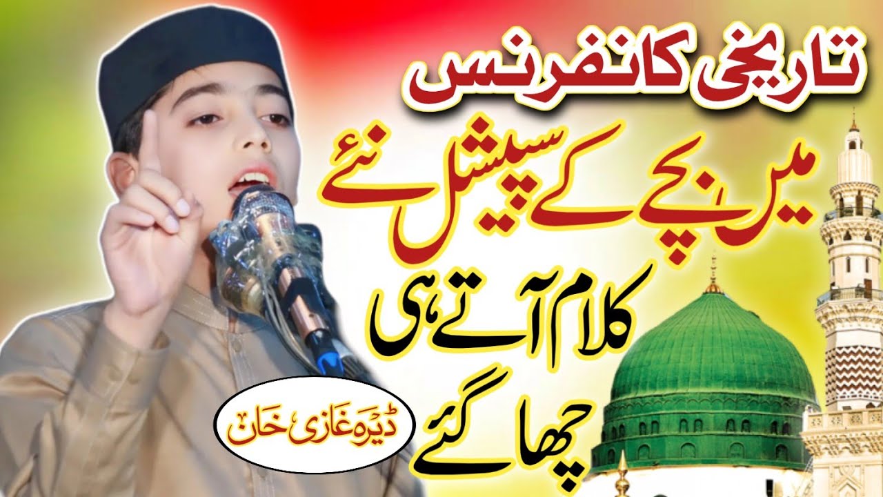 Hafiz Huzafia Ateeq Abid New Beautiful Naats collection Dg khan 2025.@uniqueislamic3890