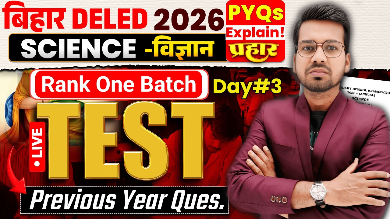🔥 Bihar DELED Science Previous Year Question Paper Solution | Abadat Sir | Day 3 | 100% Exam Target