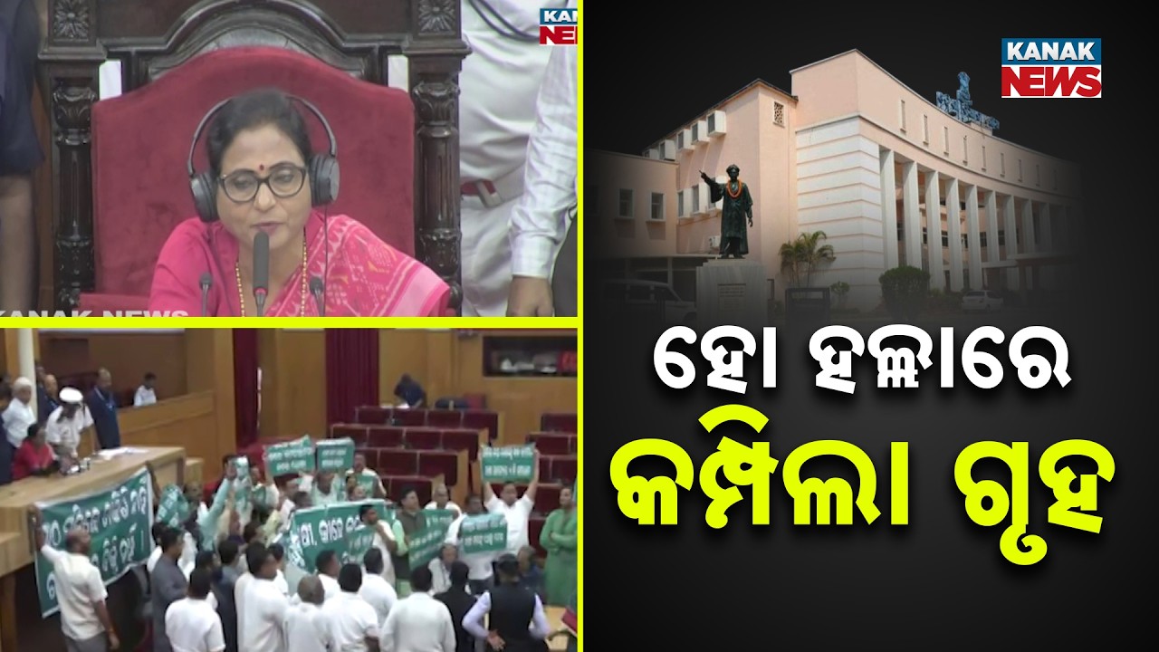 BJD Protests With Paddy Bags In Assembly | House Adjourned Over Farmers Issue