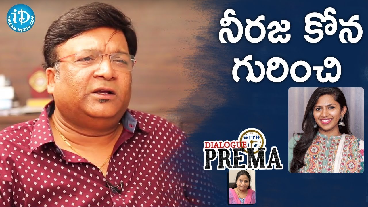 Kona Venkat About Neeraja Kona | Dialogue With Prema | Celebration Of Life