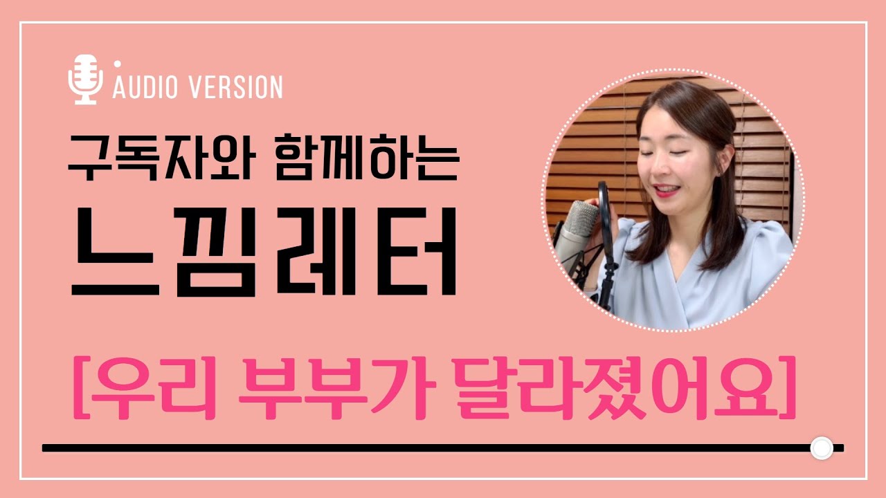 [느낌레터:구독자편] 안순진님의 
