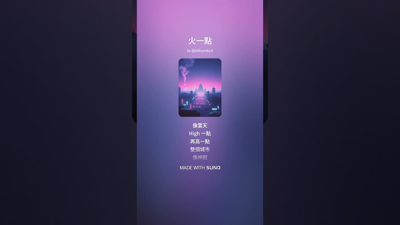 火一點0422 @ 中文Chill Out House｜mainstream chill electronic｜melodic house｜relaxed hook, modern EDM
