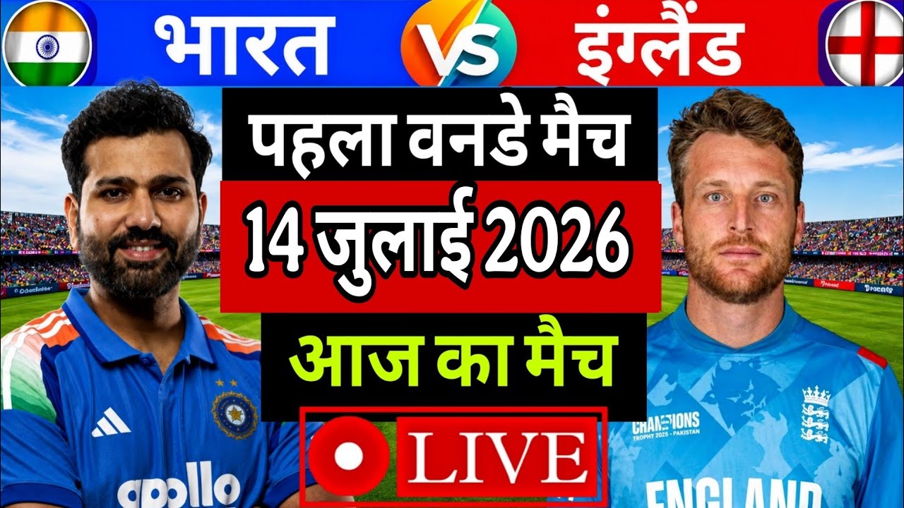 India Vs England 1st ODI Match Score & Commentary| IND Vs ENG 1st ODI Match Last Over Highlights| 