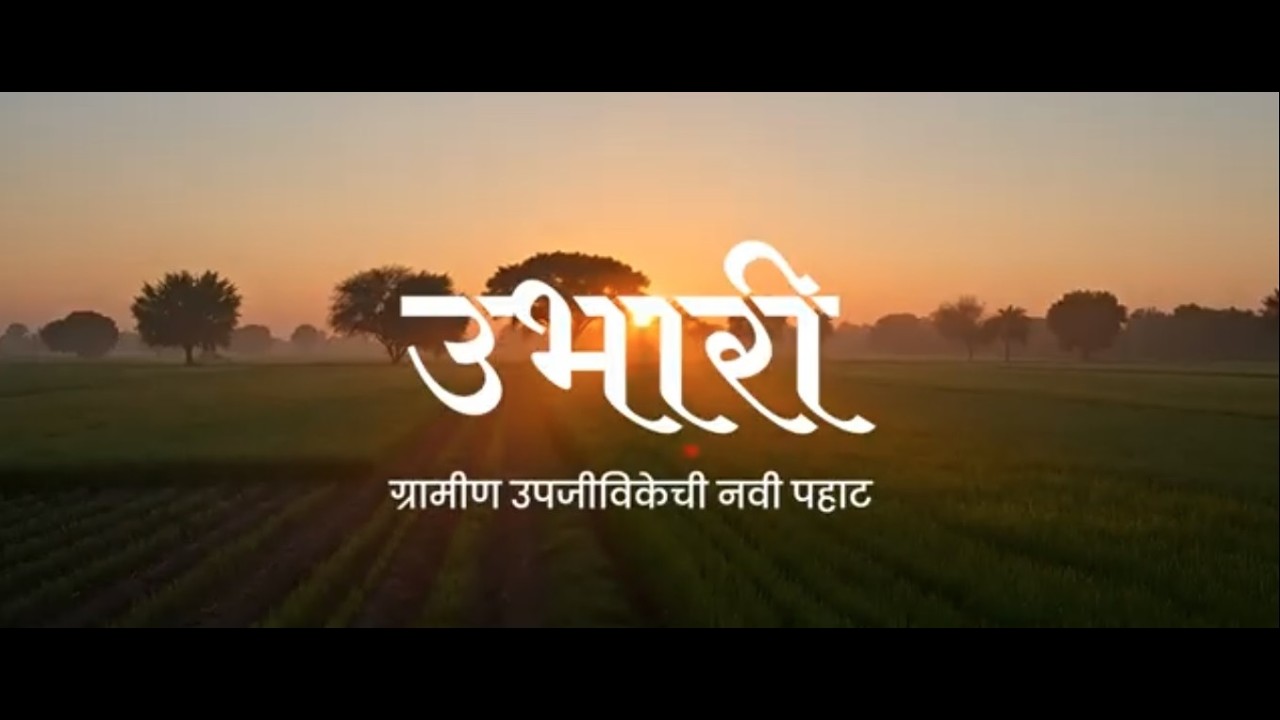 Ubhari