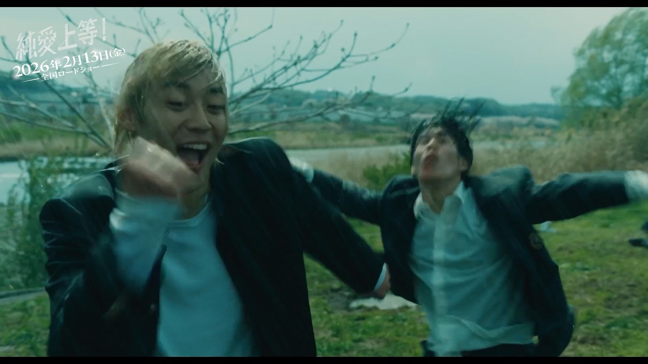 超特急・髙松アロハ、息を呑む迫力満点の“上等”アクション！　映画『純愛上等！』“上等”アクションシーン