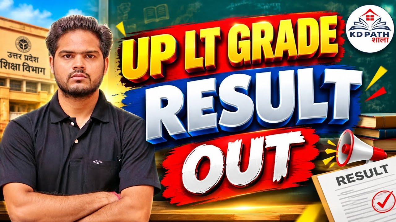 LT GRADE UP RESULT OUT ||| NEW VACANCY SOON ||| KD PATSHALA ||| KD SIR