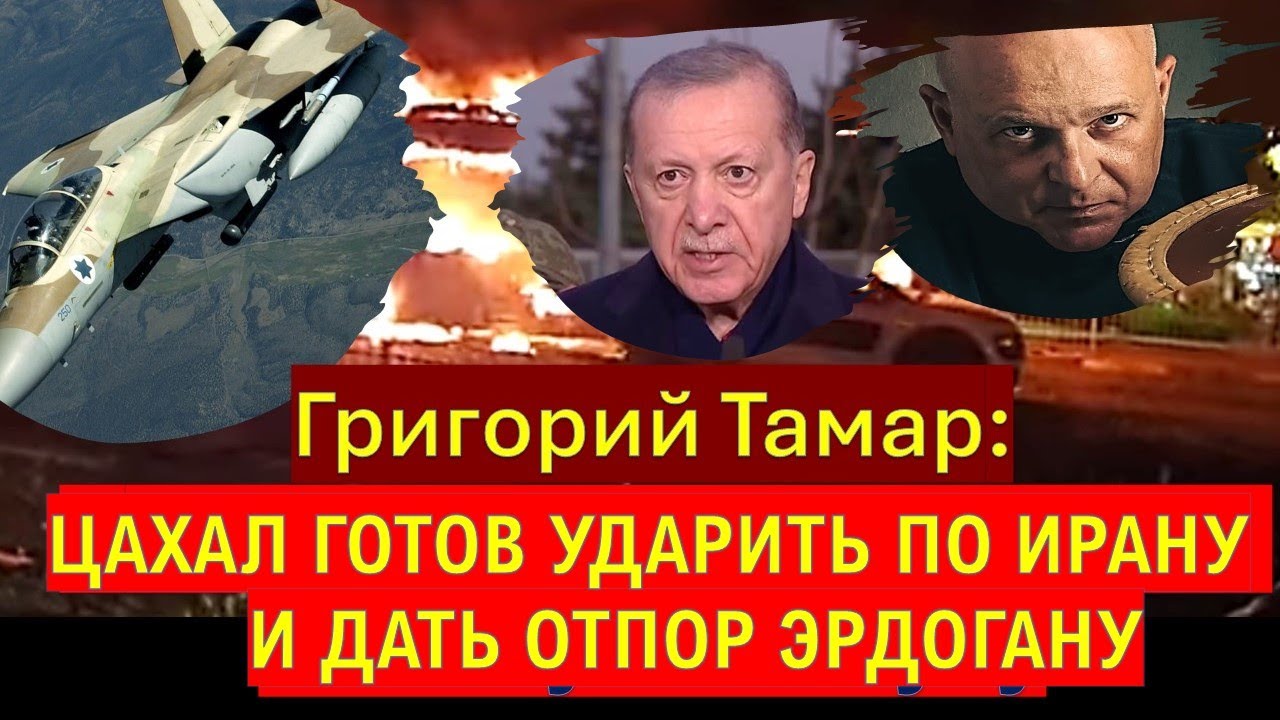 🔥Тамар: Ликвидации в Бейруте, Тегеране и Дамаске - Израиль меняет правила игры