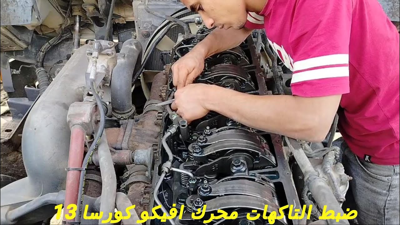 ضبط التاكهات محرك افيكو كورسا 13 بي طريقه احترفيهIveco corso 13 registro le valvole 500