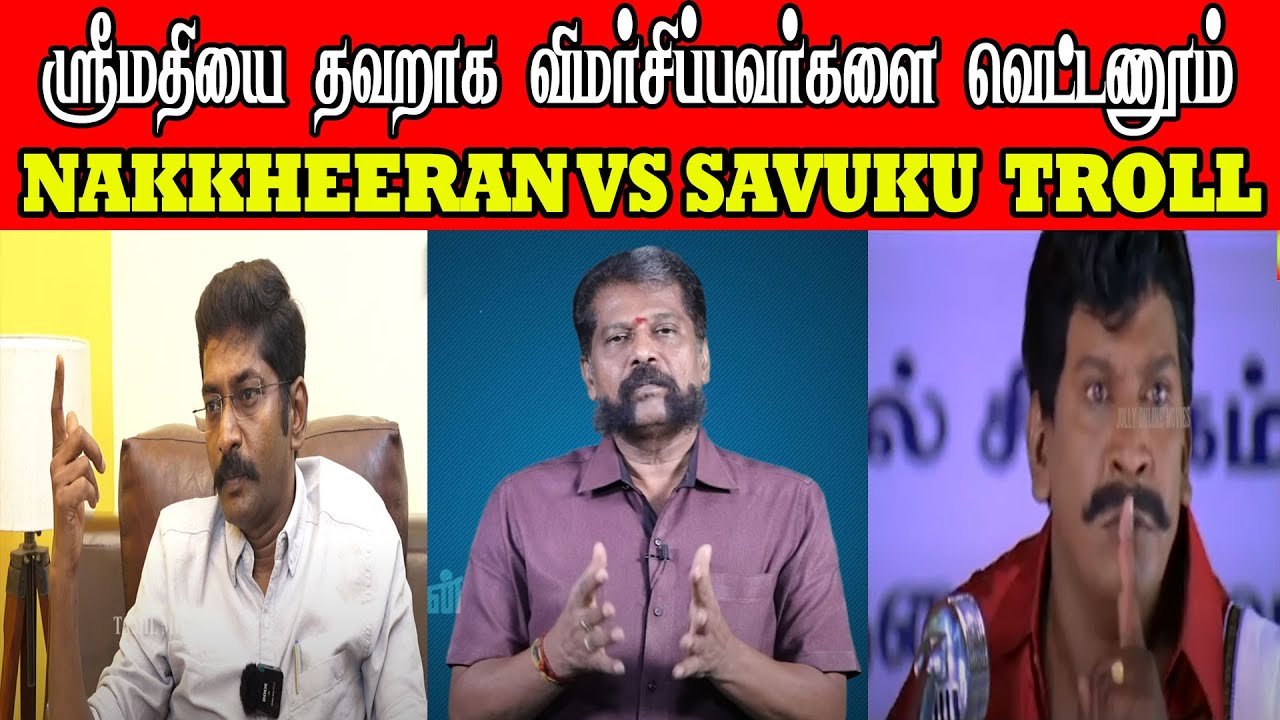 NAKKHEERAN VS SAVUKKU TROLL | SRIMATHI ISSUE #savukkushankar #piyushmanush