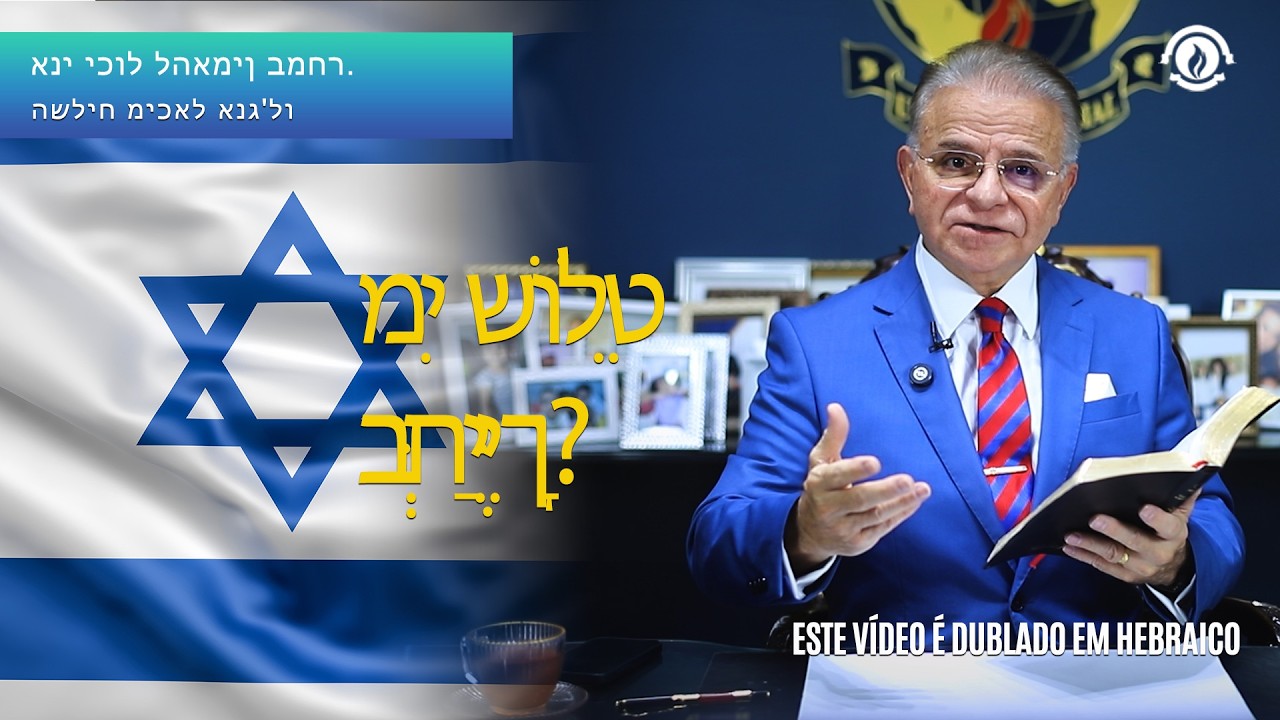 מי מנהיג את חייך?