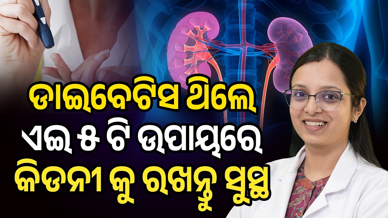 Stop Kidney Damage in Diabetes – 5 Powerful Tips to Protect Your Kidneys
