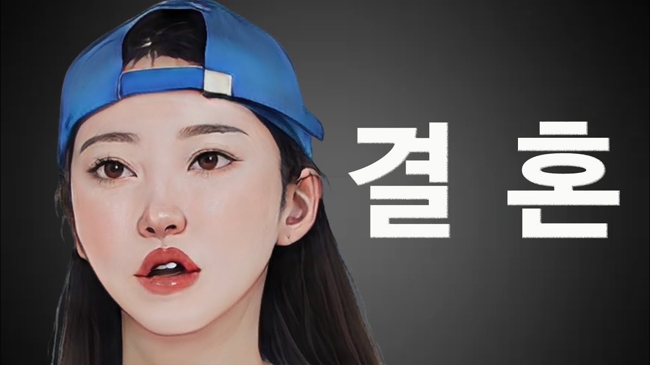 [나는솔로 20기] 정숙 영호 커플이 결혼까지 가는게 쉽지 않아 보이는 이유
