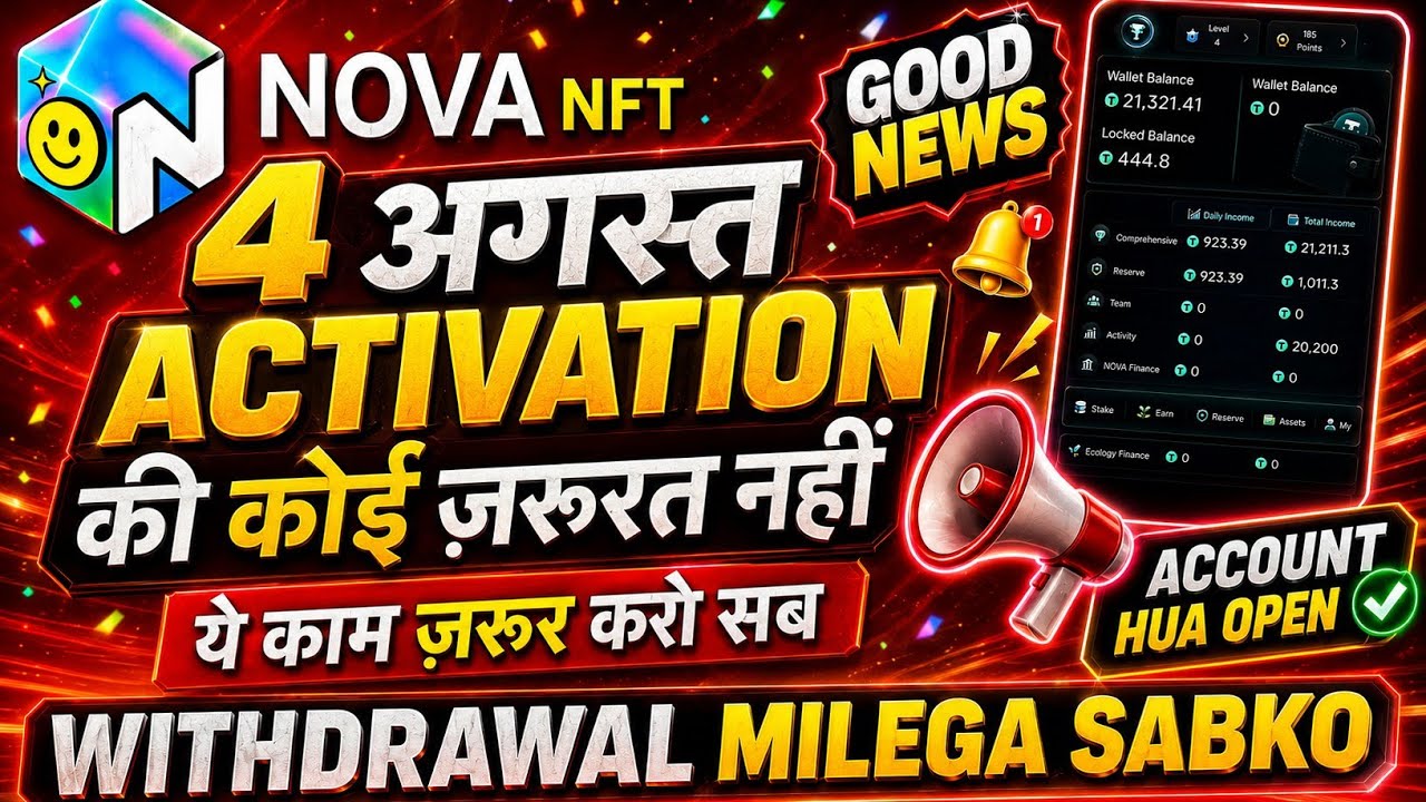 Nova Nft New Update August 4 | Nova Nft Withdrawal Update | Treasure Nft New Update | Nova Nft News
