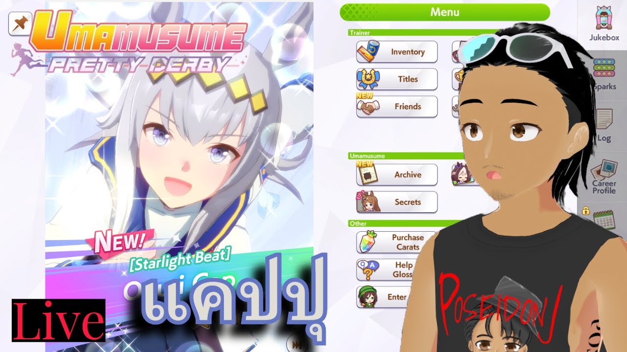 Live ทวงความยุติธรรมให้โอกุริ(ธรรมดา) 